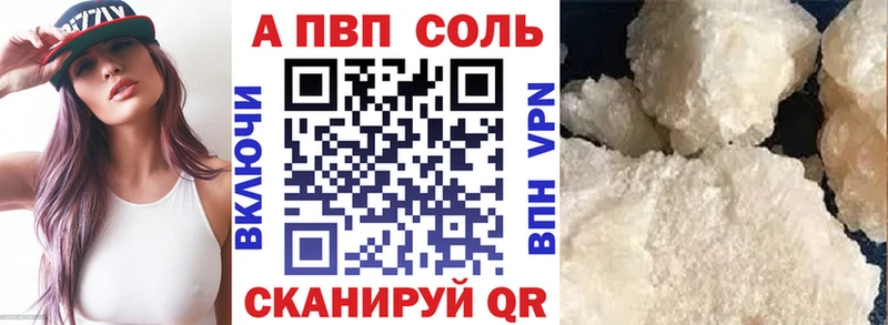 А ПВП Соль  Купить закладки  Кумертау 