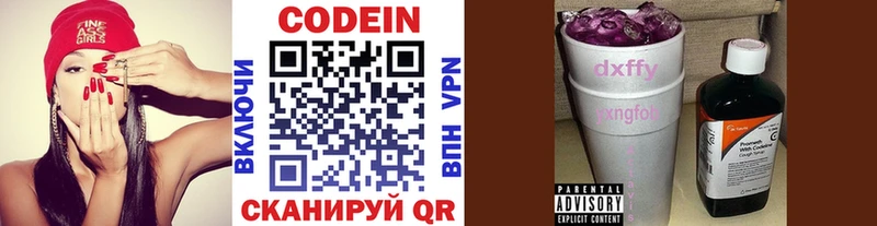 Купить закладки  Кумертау  Codein напиток Lean (лин) 