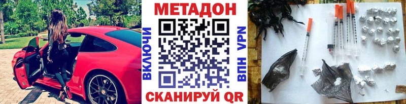 МЕТАДОН VHQ  Купить закладки  Кумертау 